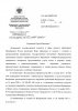 Минобрнауки ответ_Страница_1.jpg