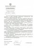 Ответ природоохранная прокуратура.jpg