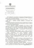 Ответ природоохранная прокуратура0001.jpg