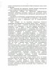 Ответ природоохранная прокуратура0002.jpg