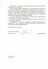 Ответ природоохранная прокуратура0003.jpg