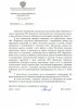Ответ кировская межрайонная прокуратура от 04.03.2016.jpg
