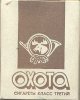 Ohota1.jpg