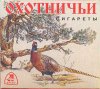 Ohotnichji2.jpg