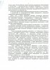 Ответ природоохранная прокуратура0002.jpg