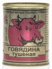 Говядина-тушеная-Береза-338г.jpg