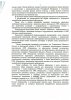 Ответ природоохранная прокуратура0002.jpg