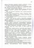 Решение суда0014.jpg