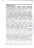 Решение суда0016.jpg