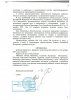Решение суда0018.jpg