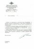 Ответ от 28.04.2016.jpg