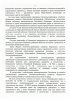 Ответ министерство юстиции0002.jpg