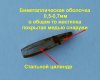 пуля 5 45х39 в разрезе.JPG