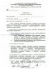 Решение единственного учредителя0001.jpg