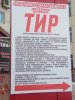 Тир.jpg