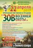 АФИША А3.jpg