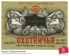 etiketka-vodka-ohotnichya-0000599297-preview.jpg