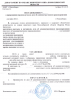 02 постановление ДепЖив Вас.png