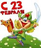 23-february.jpg
