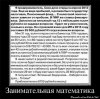 Занимательная математика.jpg