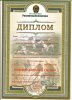 Плакса док-ты 002.jpg