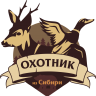 ОхотникИзСибири
