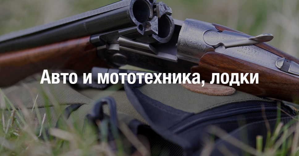 Авто мототехника учалы