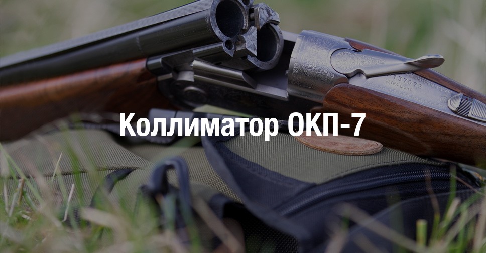 Магазин иж охота