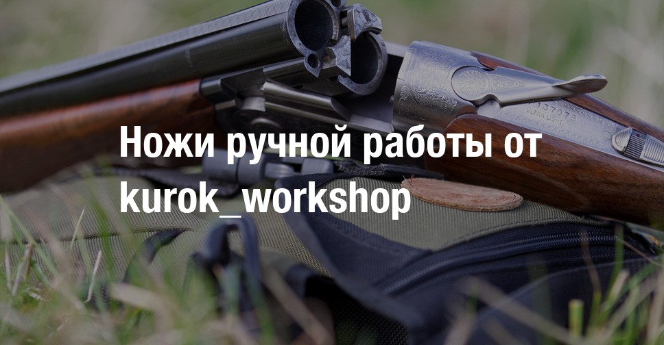 Иж охота интернет магазин