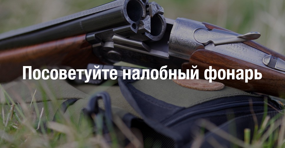 Оружие фары текст