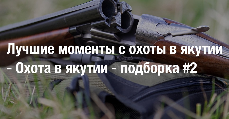 Подбор авто якутия