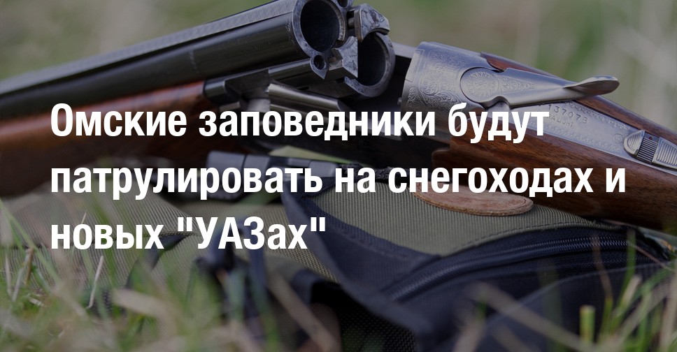 Интернет Магазин Заповедник Омск